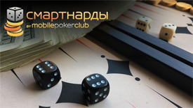Smart backgammon for smart players!