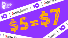 Акция $5=$7 в Мобильном Покер Клубе!