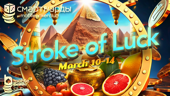 Take Part in the \"Stroke of Luck\" Promotion and Receive Guaranteed Slot Bonuses